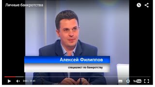 Банкротство физических лиц с 1 октября 2015(, 2015-10-01T10:09:10.000Z)