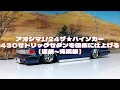 プラモデル車　アオシマ1/24ザ★ハイソカー430セドリックセダンを作る（塗装～完成編）#プラモデル車　#アオシマ  #430  #セドリックセダン