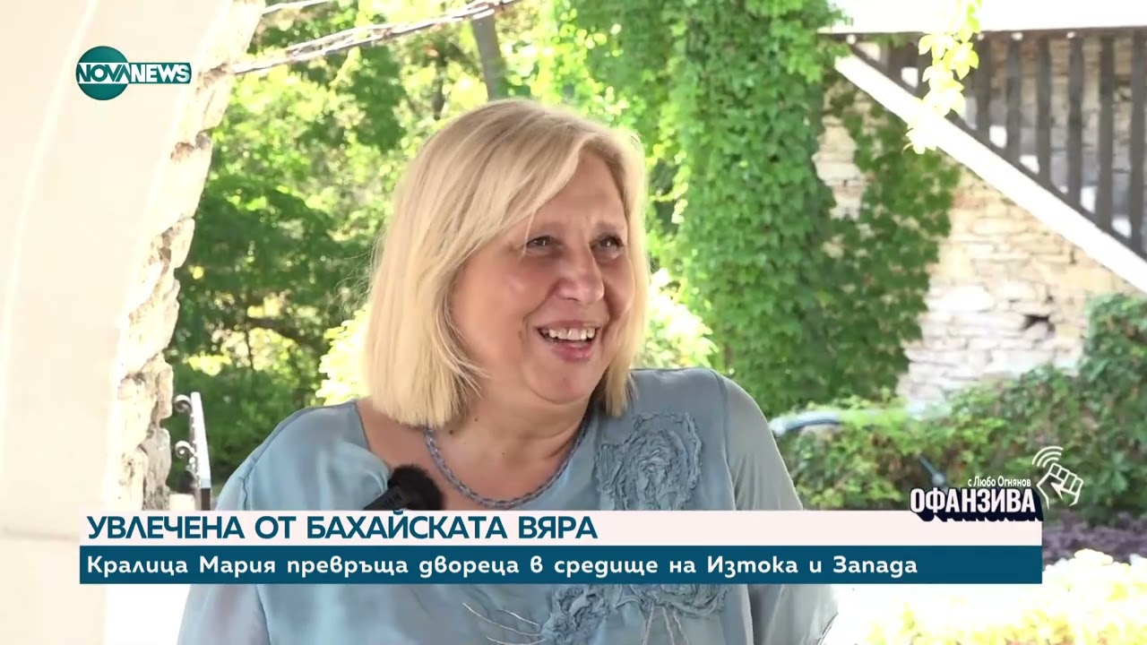 Какви тайни крие дворецът на Мария Единбургска в Балчик