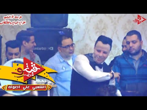 احمد عامر ولع الفوسيزون فى نبروه مع مصطفى محمود فرحه الشمع افراح البياع والفكهانى