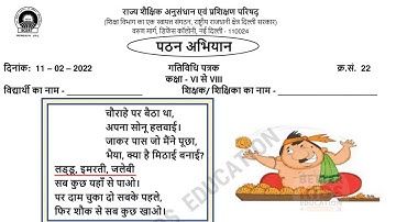 Class 6,7,8 Maths Worksheet 22 Week 4 | गणित सप्ताह 4 उत्तरसहित | Reading Campaign Week 4