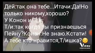 Фанфик💕Итачи и Т/и💕2 часть💕