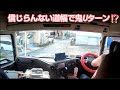 トレーラー八潮市でとんでもないUターン😱12m以上通行禁止の狭ハラ加平インターに40Fで突撃😂👍