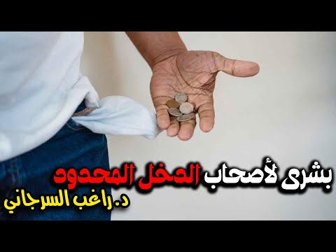 بشرى لأصحاب الدخل المحدود