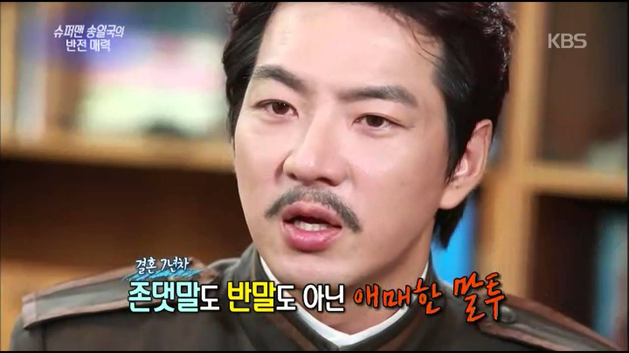 [HIT] 연예가중계 - 슈퍼맨 송일국의 반전 매력, 20141018