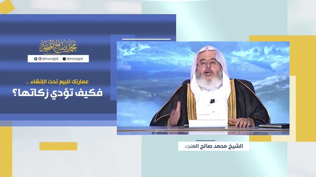 عمارتك للبيع تحت الإنشاء   فكيف تؤدي زكاتها؟