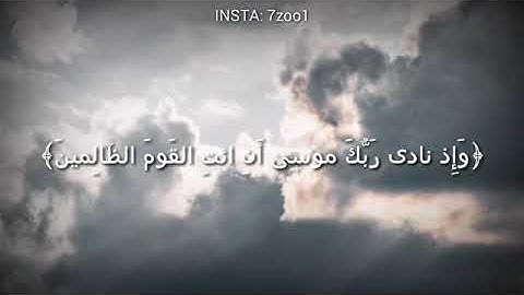 من سورة الشعراء اسلام صبحي حالات واتس اب
