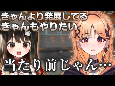 きゃんちゃんを真下に見てるぴょこちゃん【烏丸ぴょこ/遠吠きゃん/ぶいぱい切り抜き/Minecraft】