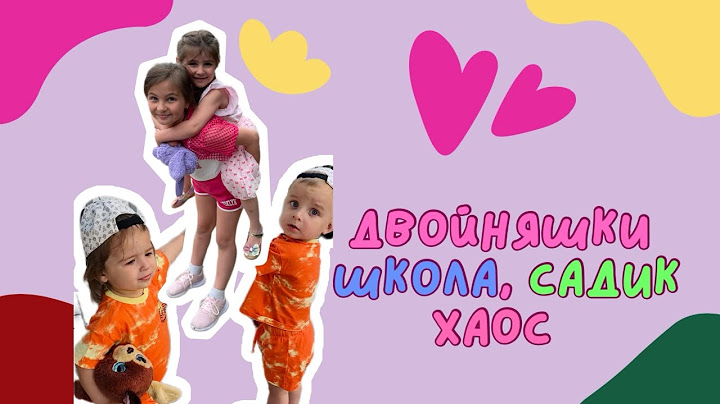 VLOG Сборы и поход с Двойняшками в школу и садик за сестричками✌️🤪