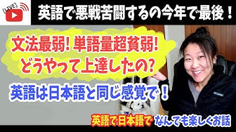 レイナと英語 Youtube