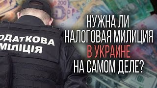 видео Структура налоговой службы. Сборы в целевые общегосударственные фонды