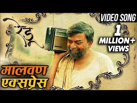 कुकुर कुकुर कोंबडो घालता कुकारो | मालवण एक्सप्रेस | Malvan Express | Redu | Guru Thakur