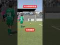 尊重,值得学习的体育精神#football#soccer #足球的魅力 #足球
