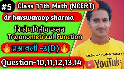Class 11th math dr harswaroop sharma chapter 3|| exercise 3D || Question 10 || dr harswaroop sharma