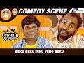 Beku Beku Innu Yeno Beku ? | Gubbi | Rangayana Raghu |  ComedyScene-2