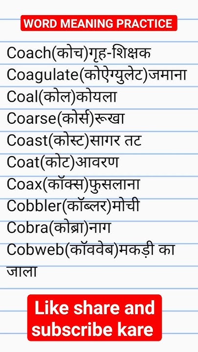 daily-use-english-hindi-word-meaning-practice-shorts-acgvkiclass