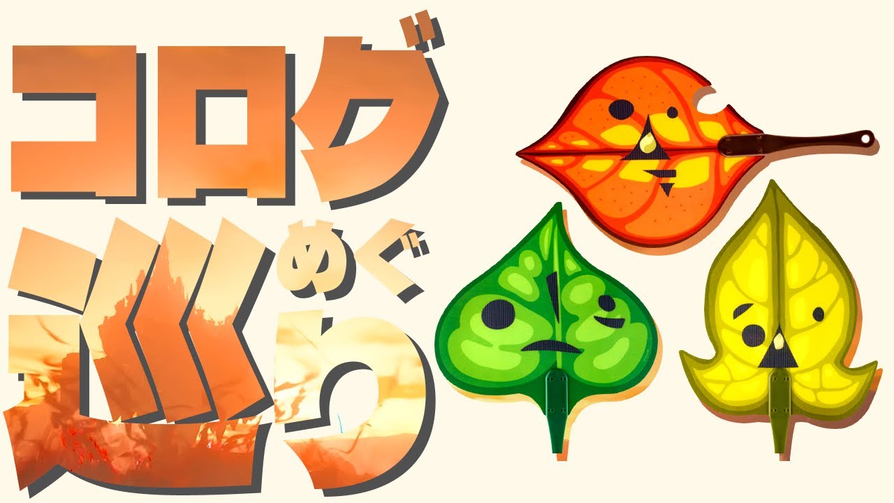 ティアキン】ハイラルに隠れたコログ達を探そう - YouTube