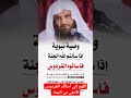 اللهم إني أسألك الفردوس الأعلى من الجنة الشيخ عبدالرزاق البدر الإسلام الدعاء الحمدلله ابن عثيمين