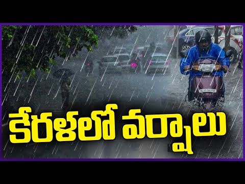 Heavy Rain Lashes In Kerala | V6 News - V6NEWSTELUGU