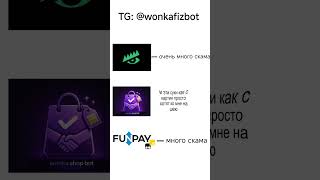 🚀 лучший бот в телеграм @wonkafizbot подписчикам из Ютуба даём подарки и промокоды #wonka #wonkabot