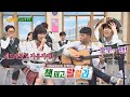 [선공개] [고퀄] 랜덤으로 책 펴서 즉흥곡 부르는 악동뮤지션(AKMU)♬ (ft. 묵은실잠자리) 아는 형님(Knowing bros) 183회