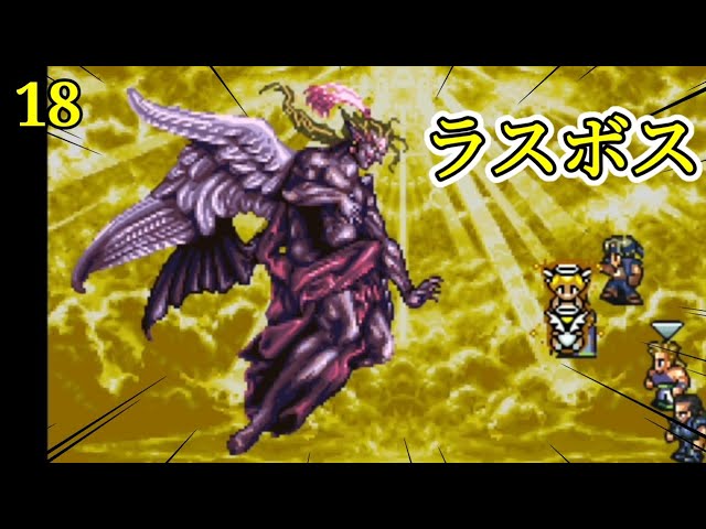ファイナルファンタジー6】ケフカパラッツォ - YouTube