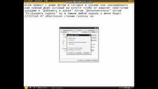 Как закодировать файл(, 2012-11-22T14:35:30.000Z)