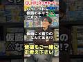 ガンダムでアキネーター！第077回 △多め？の難問！ご一緒にお考え下さい！(三本勝負切り抜き)inつくるLABO【機動戦士ガンダム】#ガンプラ #Shorts