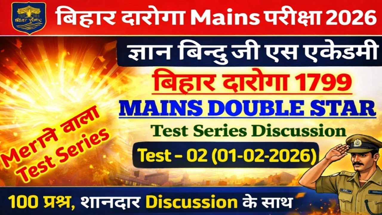 Gyan BINDHU Bihar SI Mains Test Series No – 02 | Questions 1–100 Full Discussion & Solution | EXAM