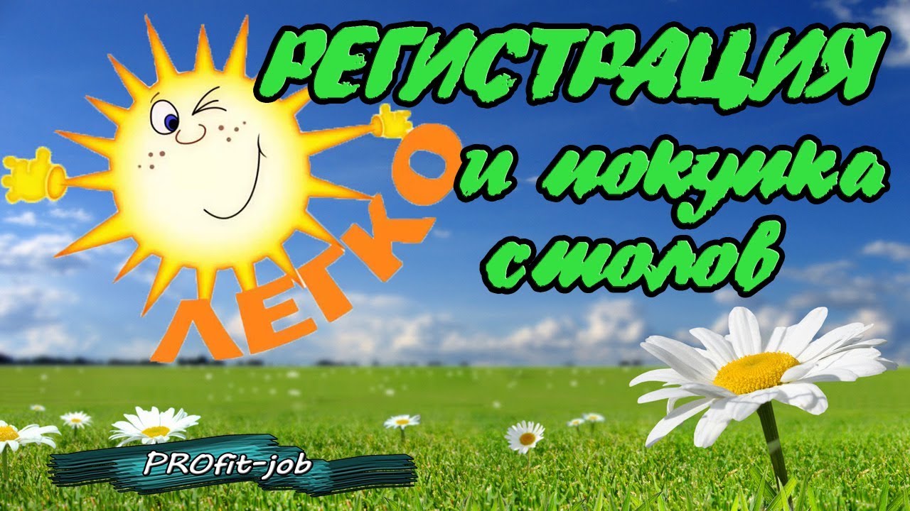 Клуб легко Клуб легко