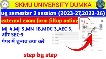SKMU University Dumka UG Semester 3 Session (2023-27, 2022-26) External Exam Form Fillup Online 2025