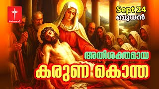 🔴 LIVE | കരുണ കൊന്ത|04 October 2025 || Healing Prayer | Divine Mercy chaplet | VachanamTV|Malayalam