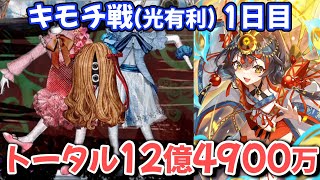 【マギレコ】ダイヤモンドだね　AH AH　1日目の場面　(キモチ戦/光有利/ダイヤモンド)【マギアレコード】