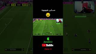 شبعة تعفيط ههههه  #gameplay #efootball #pes #tunisia #tunisie