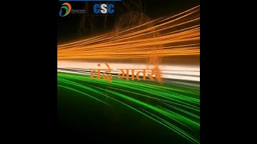 CSC WhatsApp status video new 2021 15 August वसुधा केंद्र बरहन गोपाल Siwan Bihar 👉🇮🇳🇮🇳🇮🇳