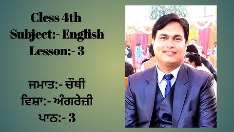 #Class_4 |#English |#Lesson_3 | #Safety_Rules | PSEB | Education Department Punjab |