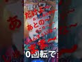 中森明菜歌姫伝説 パチンコ 歌ってみた〜 病みつきハモリ!? short version ロングバージョンは&darr;▶︎作成元からご覧ください