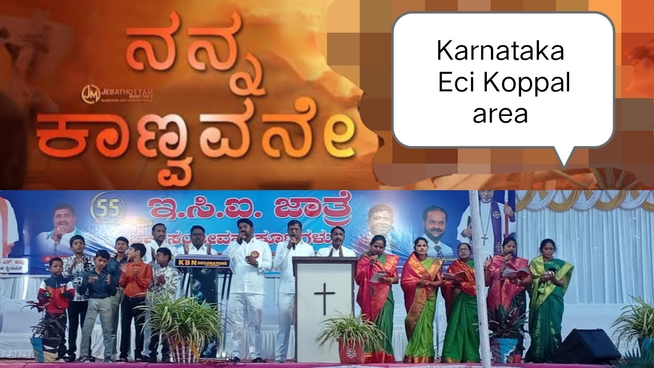 Nanna Kanvavane || ನನ್ನ ಕಾಣ್ವವನೇ Kannada Christian song 