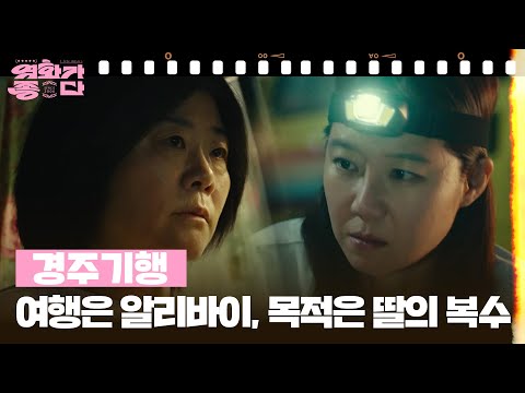 [신상무비] 경주기행 [영화가 좋다] | KBS 260801 방송