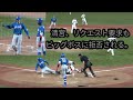 ガチか清宮!ビッグボス,清宮の走塁にカミナリ!問題となった重盗シーンがこちら「あんなミスをしていたら一生、上に上がっていけない。スタートが遅すぎる」。新庄剛志2022年5月25日日本ハム
