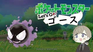 ふくやマスターとだらだら雑談したりゲームしたりする。【ピカブイ＆PUBG】