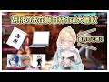 【VSPO中文翻譯】胡桃のあ受獅白杯邀請參加表演賽 贏得豪華獎品 #vspo #vspo中文 #ぶいすぽ #胡桃のあ