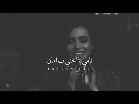 آوصتني آمي آن تبقي جوآ عيني