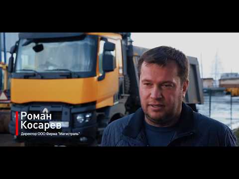 Укладчик-отсыпщик обочин HYDROG DG 1500 и Renault Trucks Россия