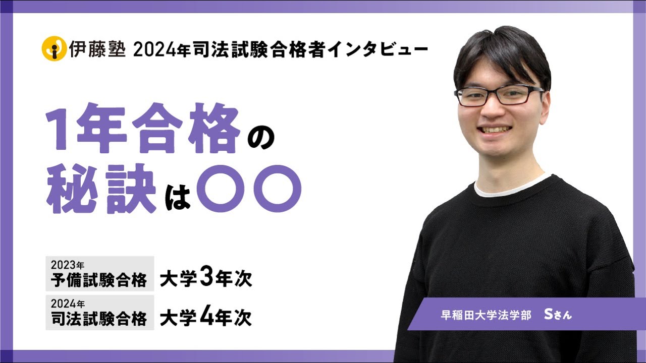 早稲田司法試験セミナー 基礎講座 会社法 カセット全31巻 早稲田司法
