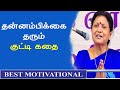 Jayanthasri Balakrishnan Motivational Speech | Motivational Story in Tamil | Tamil Noolagam