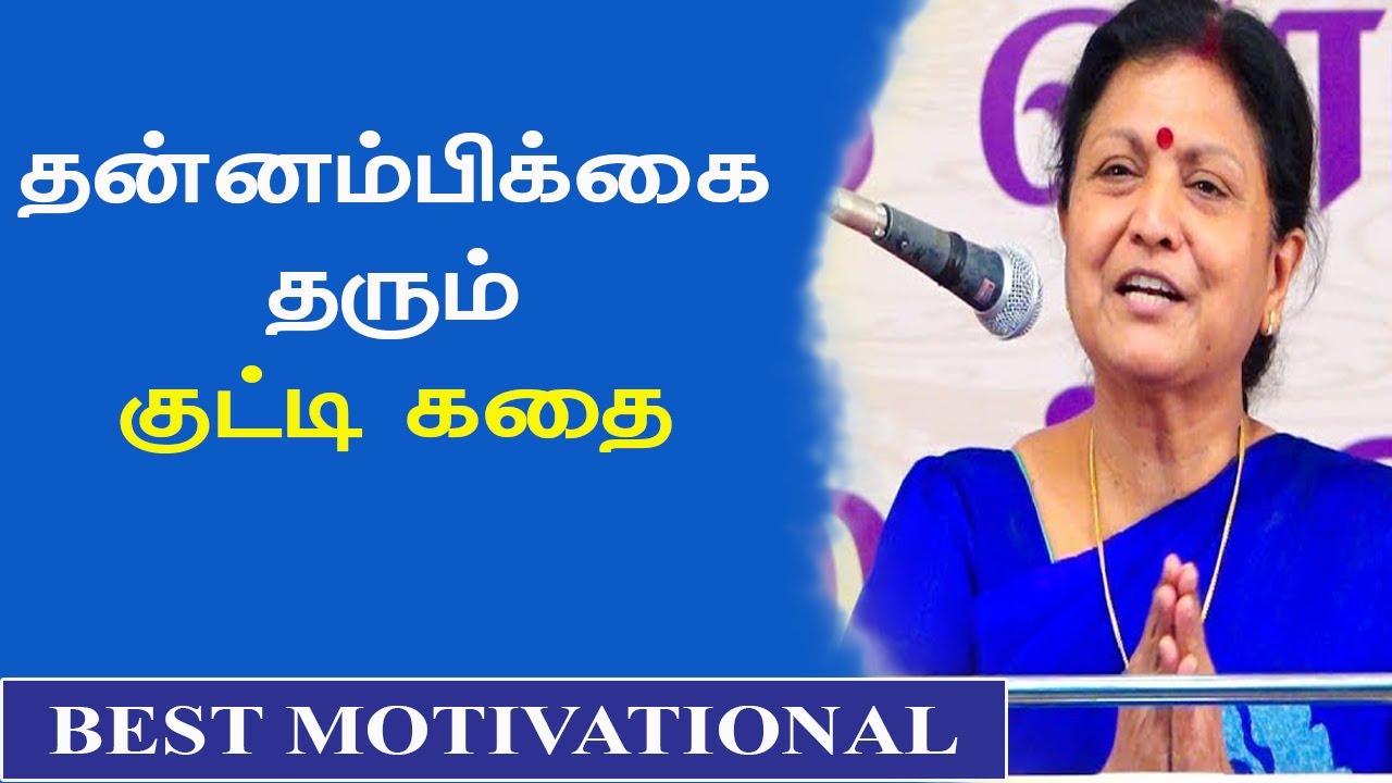 Jayanthasri Balakrishnan Motivational Speech  Motivational Story in Tamil  Tamil Noolagam
