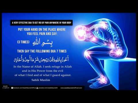 Dua For Pain - A very EFFECTIVE dua to get rid of PAIN anywhere in your body.