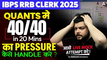IBPS RRB Clerk 2025 | Quants मे 40/40 in 20 Mins | का Pressure कैसे Handle करे? | By Siddharth Sir
