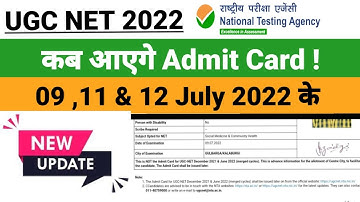 UGC NET 2022 : Ugc Net Admit Card/ Subject Wise Exam Date। कब आएगे 9 ,11 ,12 July 2022 के Admit Card